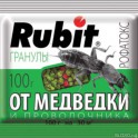 Отрава Рубит Рофатокс гранулы от медведки и проволочника 100г