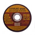 Круг отр.по мет.115х2.5х22 Ермак 664-120
